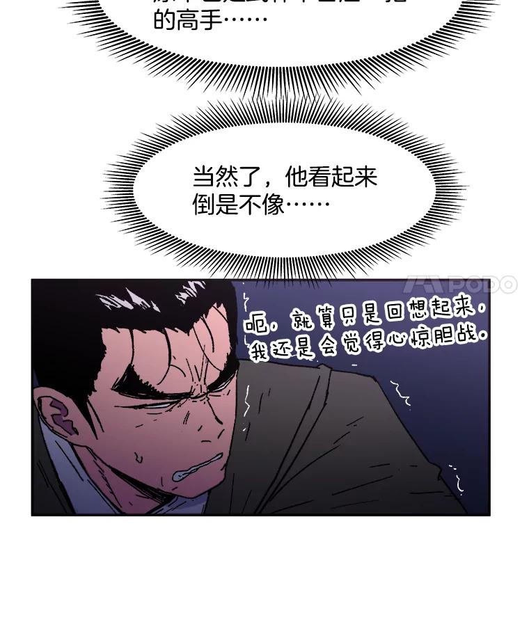 23.偶遇-父无双-No kyoungchan,Lee Hyunseok（第26张）
