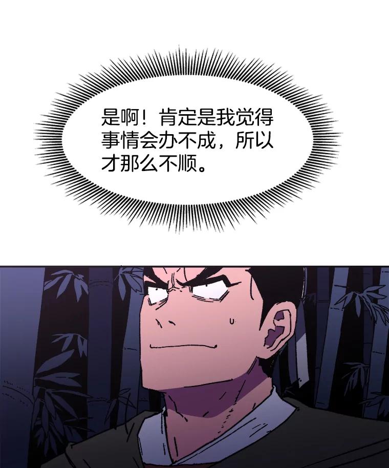 23.偶遇-父无双-No kyoungchan,Lee Hyunseok（第27张）
