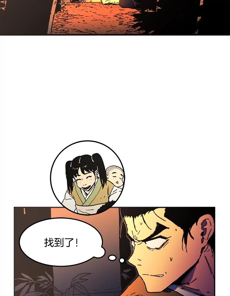 23.偶遇-父无双-No kyoungchan,Lee Hyunseok（第34张）