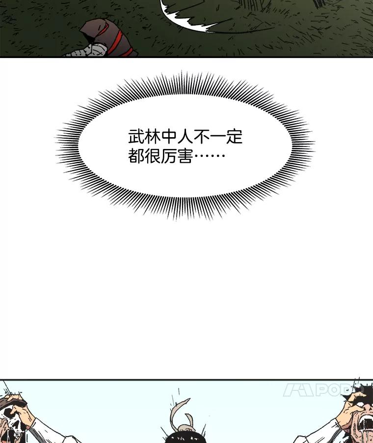23.偶遇-父无双-No kyoungchan,Lee Hyunseok（第22张）