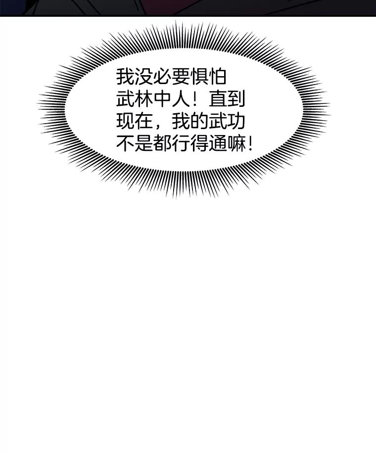 23.偶遇-父无双-No kyoungchan,Lee Hyunseok（第28张）