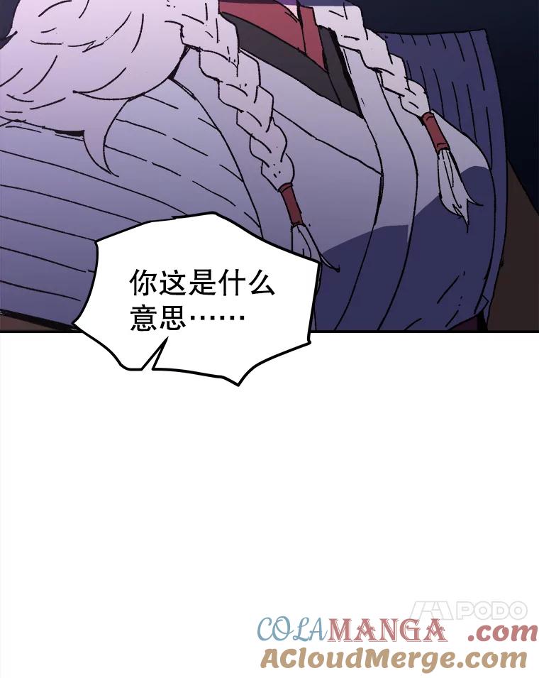 25.师父的朋友-父无双-No kyoungchan,Lee Hyunseok（第19张）