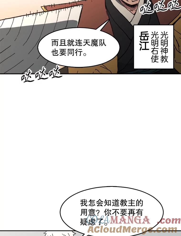 26.众人会合-父无双-No kyoungchan,Lee Hyunseok（第16张）