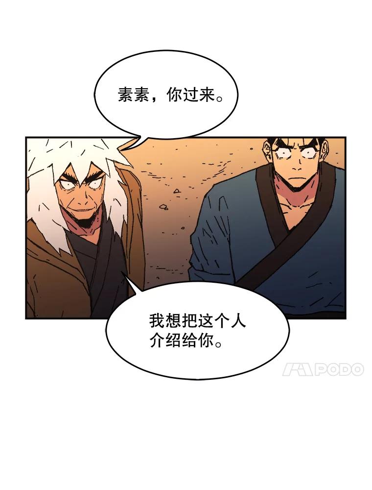 26.众人会合-父无双-No kyoungchan,Lee Hyunseok（第38张）