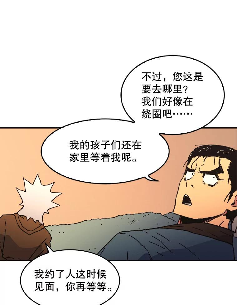 26.众人会合-父无双-No kyoungchan,Lee Hyunseok（第24张）