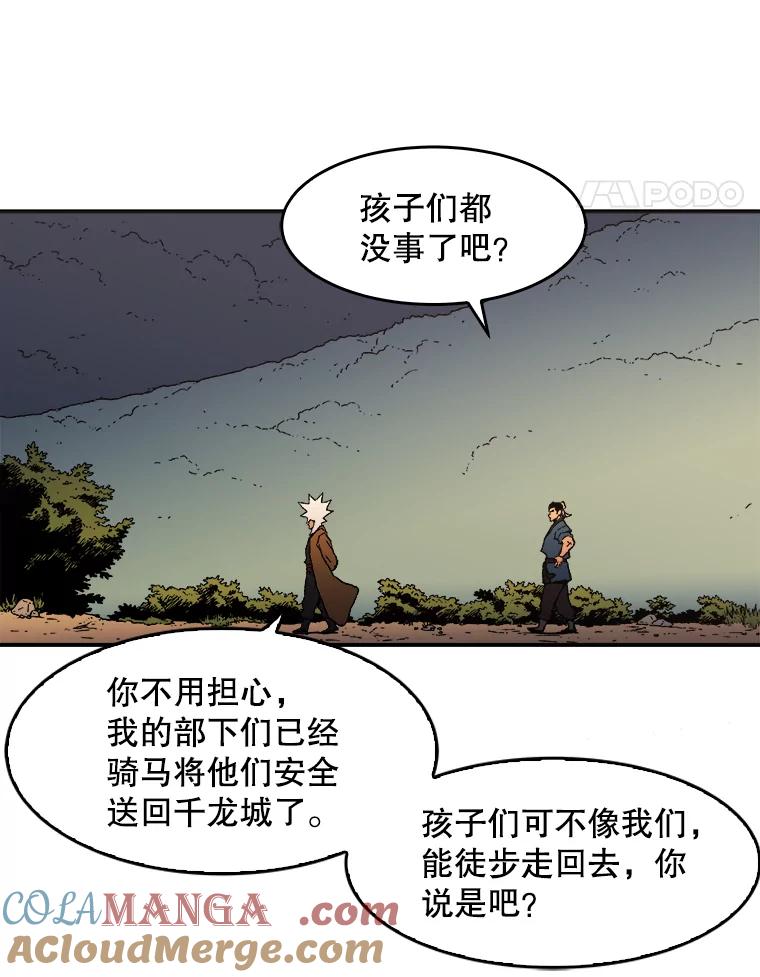 26.众人会合-父无双-No kyoungchan,Lee Hyunseok（第22张）