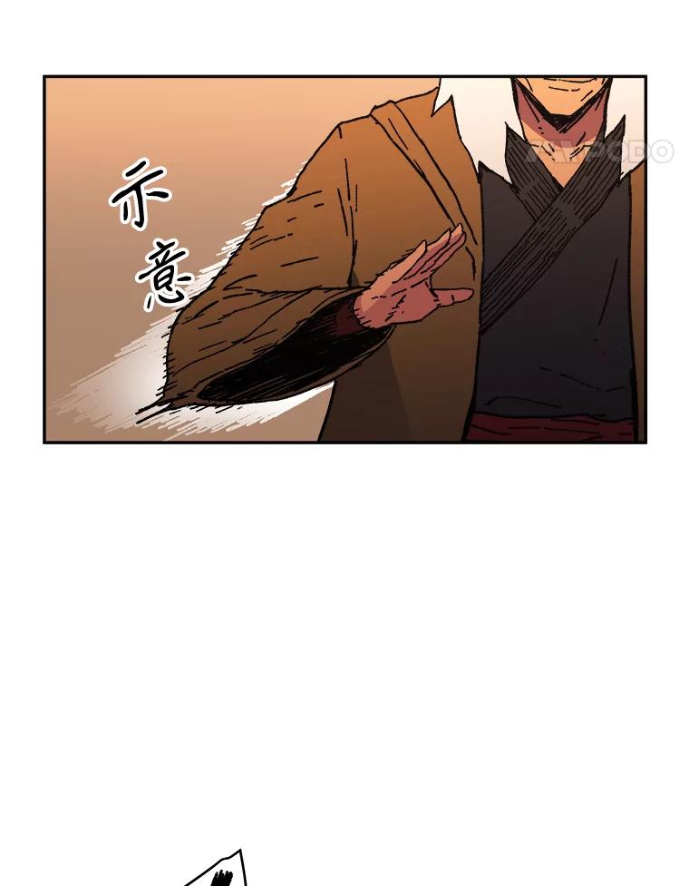 26.众人会合-父无双-No kyoungchan,Lee Hyunseok（第32张）