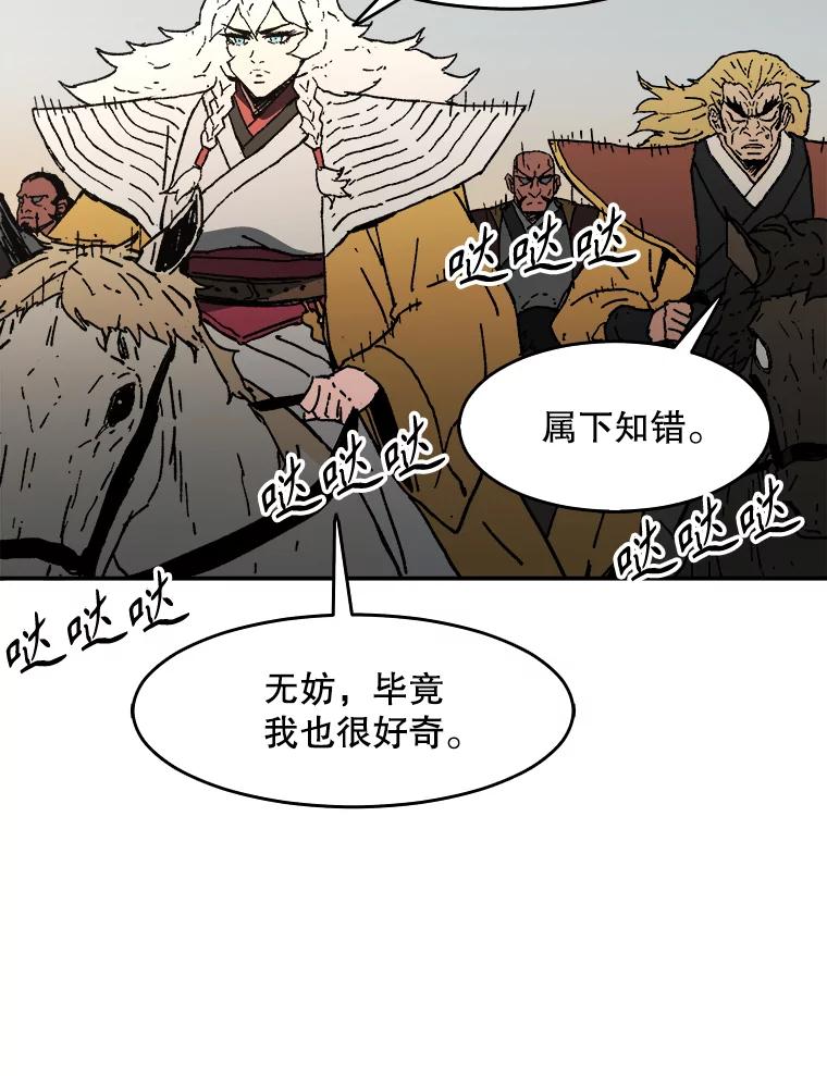 26.众人会合-父无双-No kyoungchan,Lee Hyunseok（第17张）