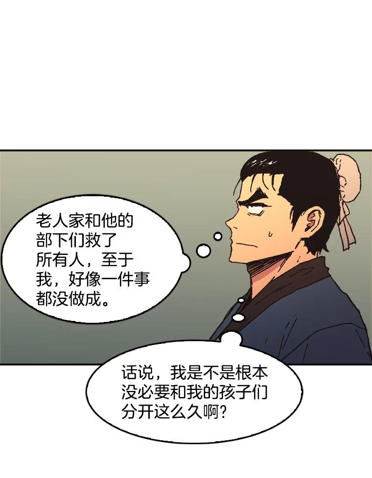 26.众人会合-父无双-No kyoungchan,Lee Hyunseok（第23张）