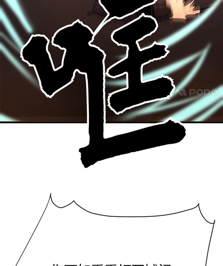 1.重回地球-霸主屹立于地狱之上-Emet,Gaduri,brown panda（第18张）