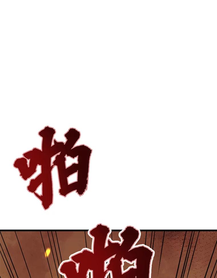 1.重回地球-霸主屹立于地狱之上-Emet,Gaduri,brown panda（第5张）