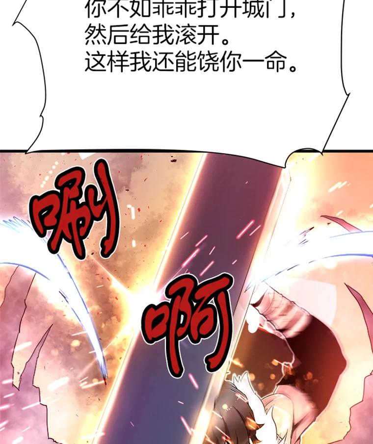 1.重回地球-霸主屹立于地狱之上-Emet,Gaduri,brown panda（第19张）