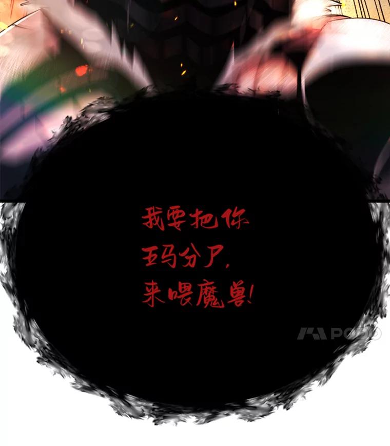 1.重回地球-霸主屹立于地狱之上-Emet,Gaduri,brown panda（第14张）