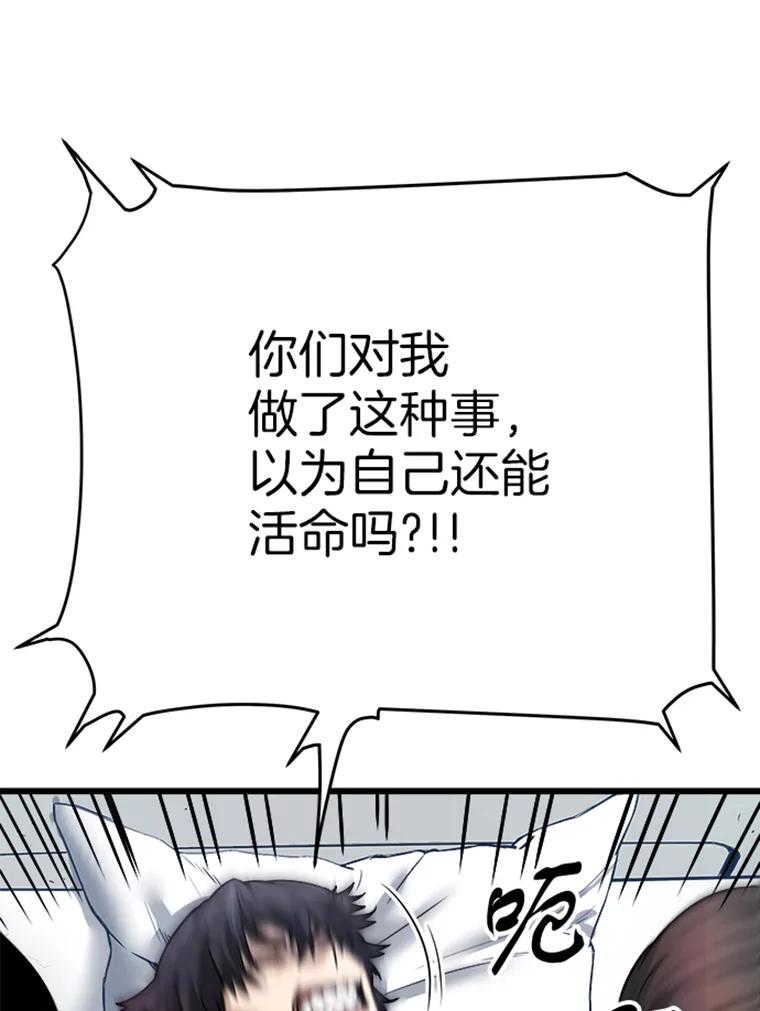 2.霸主竟成废人？-霸主屹立于地狱之上-Emet,Gaduri,brown panda（第2张）
