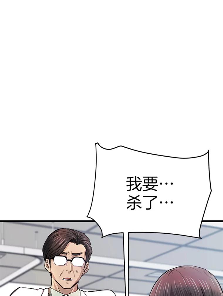 2.霸主竟成废人？-霸主屹立于地狱之上-Emet,Gaduri,brown panda（第6张）