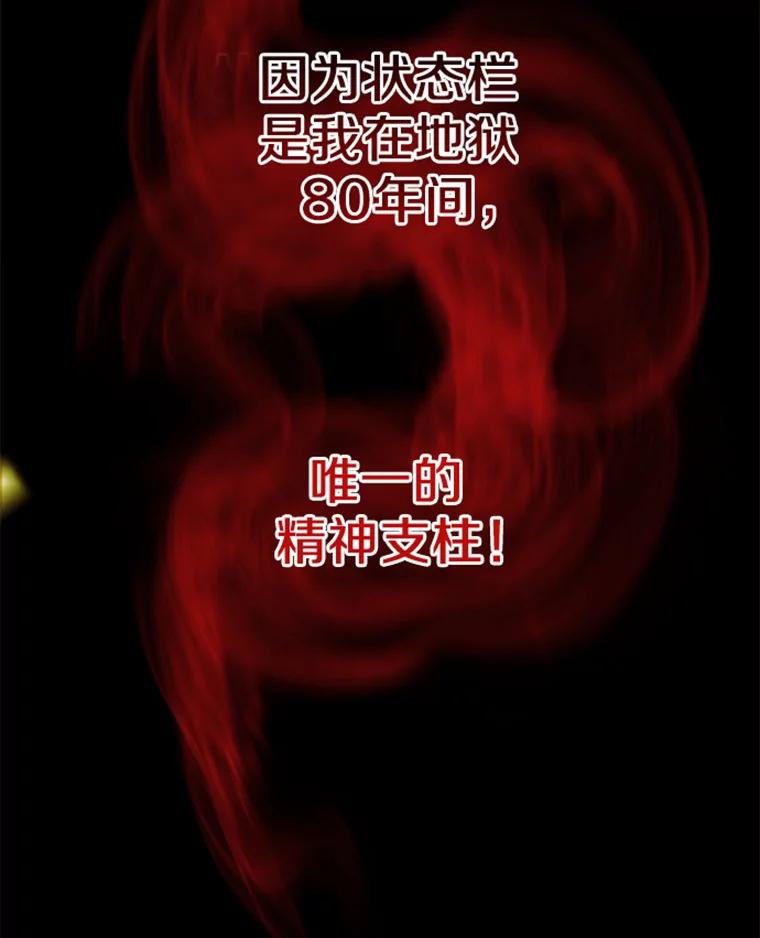3.万神殿中的降临任务-霸主屹立于地狱之上-Emet,Gaduri,brown panda（第6张）