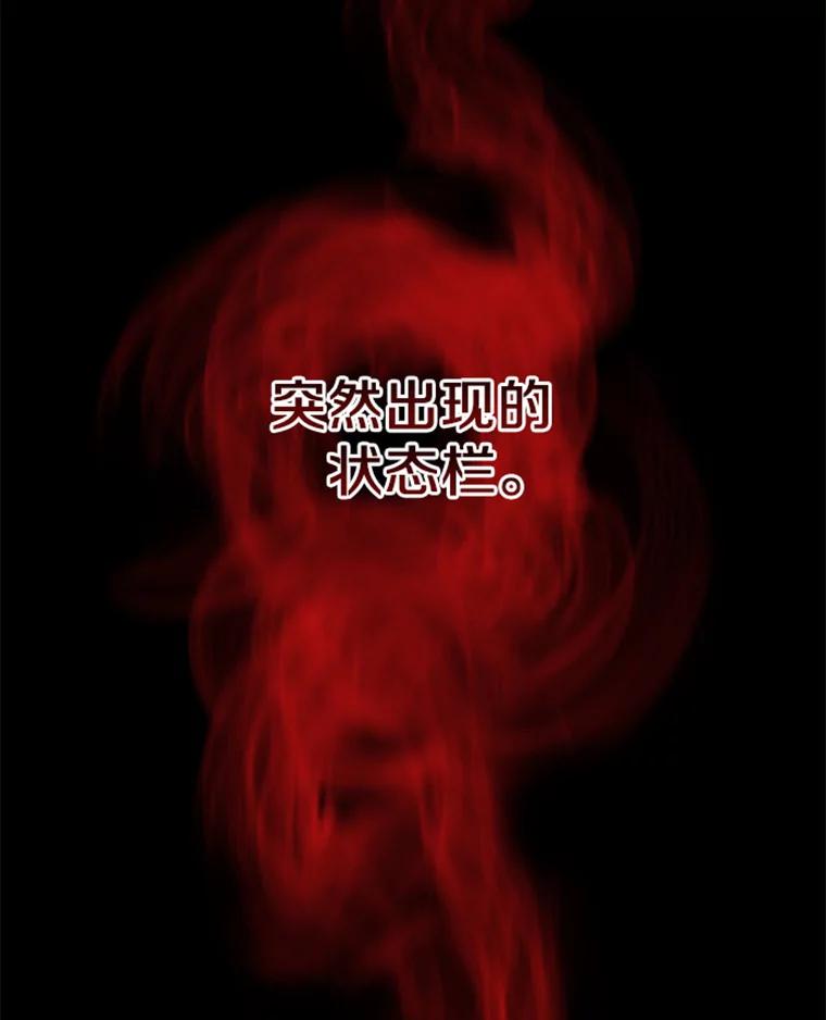 3.万神殿中的降临任务-霸主屹立于地狱之上-Emet,Gaduri,brown panda（第3张）