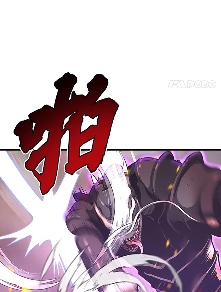 4.暗影韩大成-霸主屹立于地狱之上-Emet,Gaduri,brown panda（第14张）