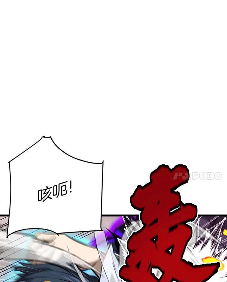 4.暗影韩大成-霸主屹立于地狱之上-Emet,Gaduri,brown panda（第7张）