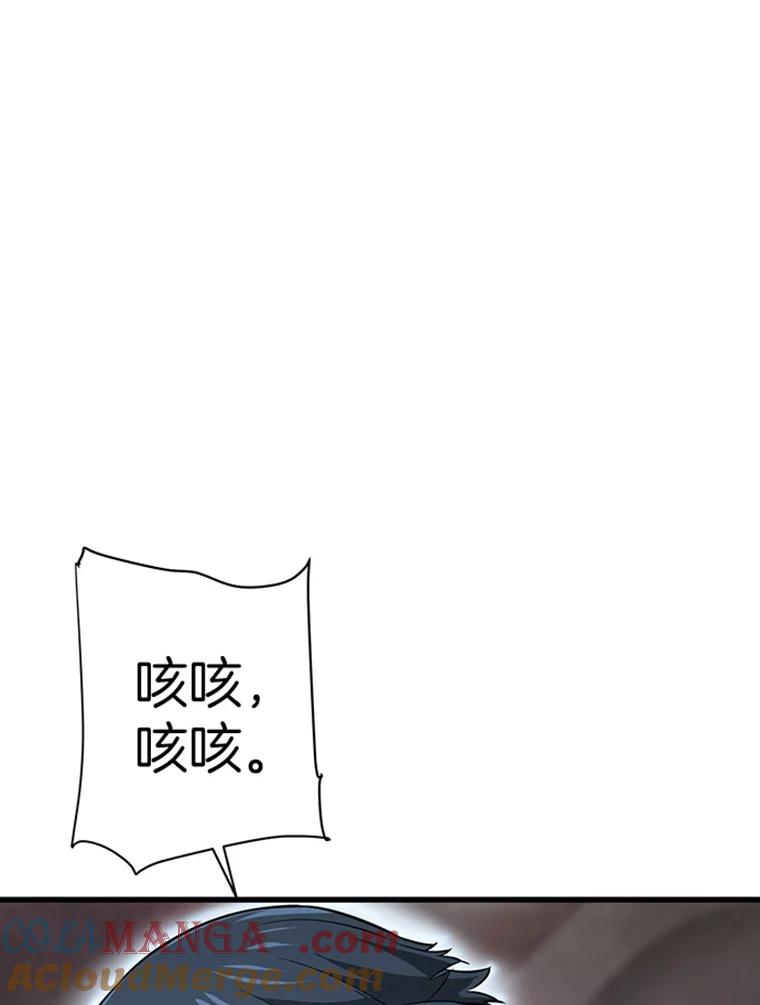 4.暗影韩大成-霸主屹立于地狱之上-Emet,Gaduri,brown panda（第16张）