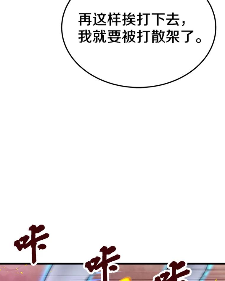 4.暗影韩大成-霸主屹立于地狱之上-Emet,Gaduri,brown panda（第9张）
