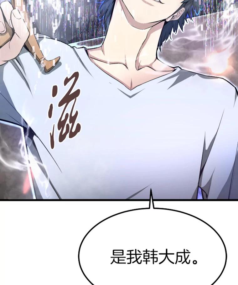 5.与“我”对决-霸主屹立于地狱之上-Emet,Gaduri,brown panda（第5张）
