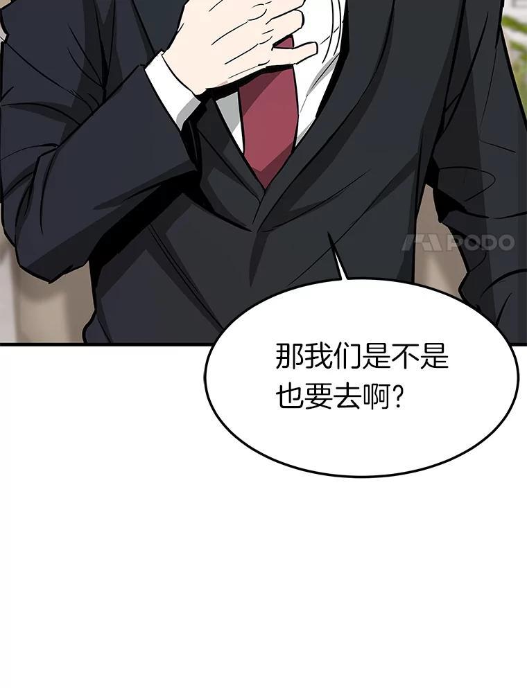 76.记者见面会-霸主屹立于地狱之上-Emet,Gaduri,brown panda（第7张）
