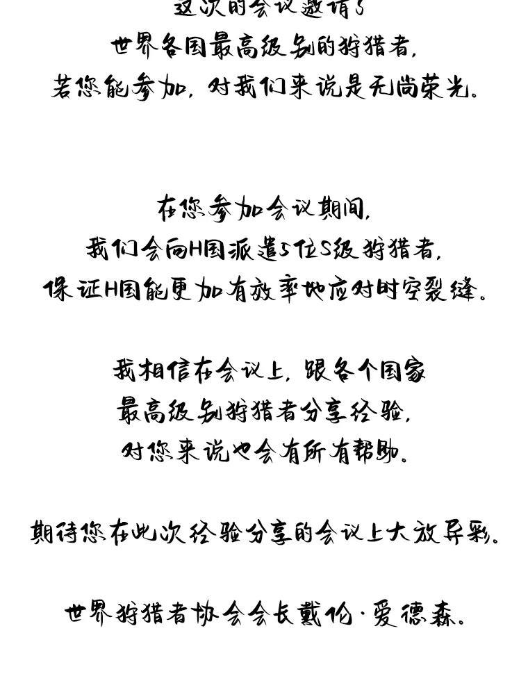 76.记者见面会-霸主屹立于地狱之上-Emet,Gaduri,brown panda（第3张）
