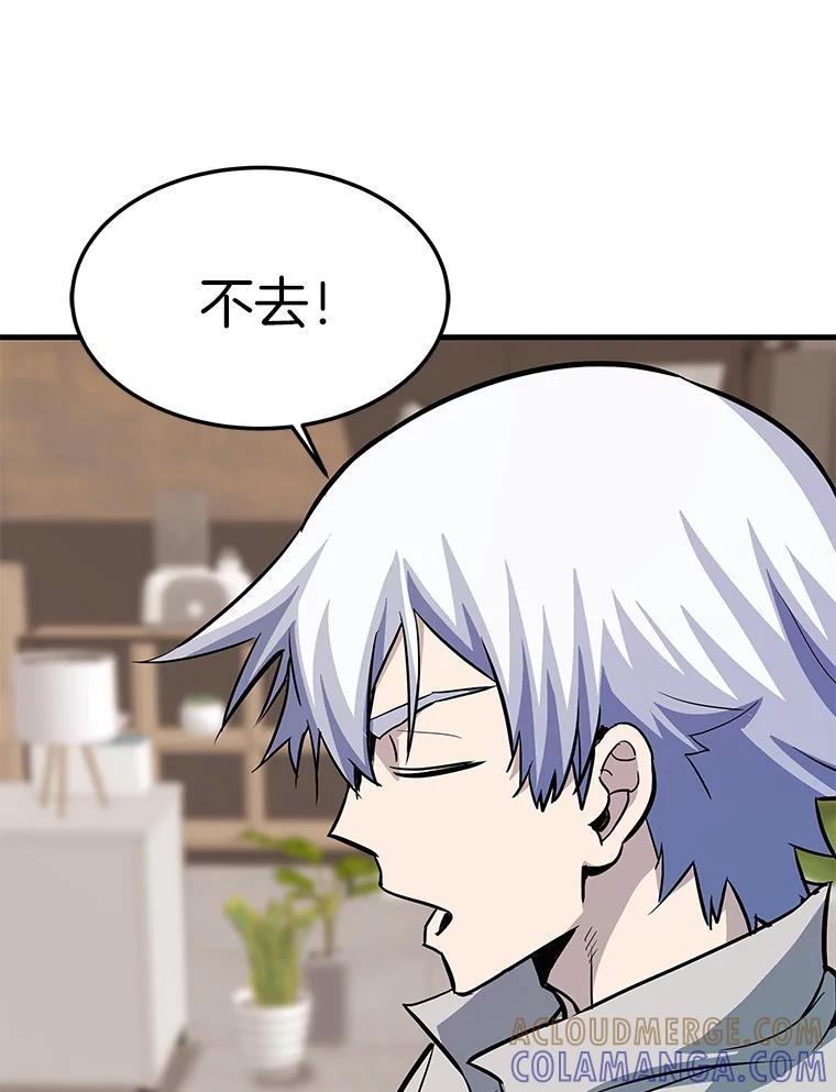 76.记者见面会-霸主屹立于地狱之上-Emet,Gaduri,brown panda（第8张）