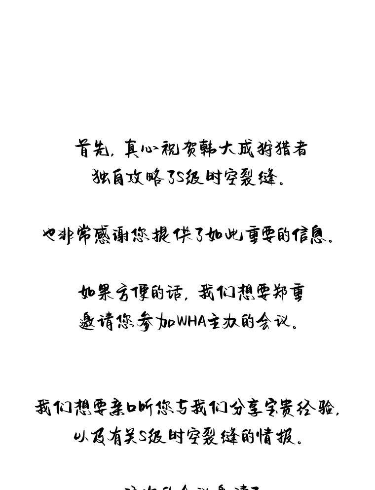 76.记者见面会-霸主屹立于地狱之上-Emet,Gaduri,brown panda（第2张）
