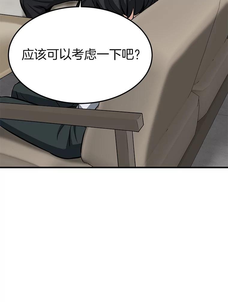 76.记者见面会-霸主屹立于地狱之上-Emet,Gaduri,brown panda（第11张）