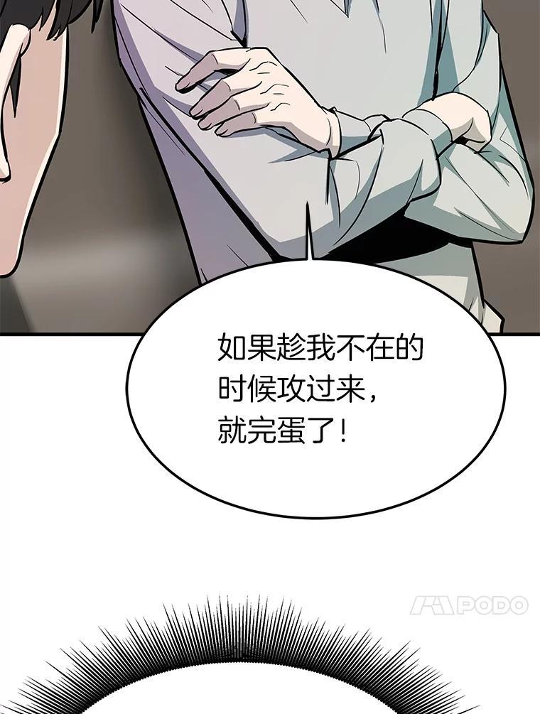76.记者见面会-霸主屹立于地狱之上-Emet,Gaduri,brown panda（第13张）