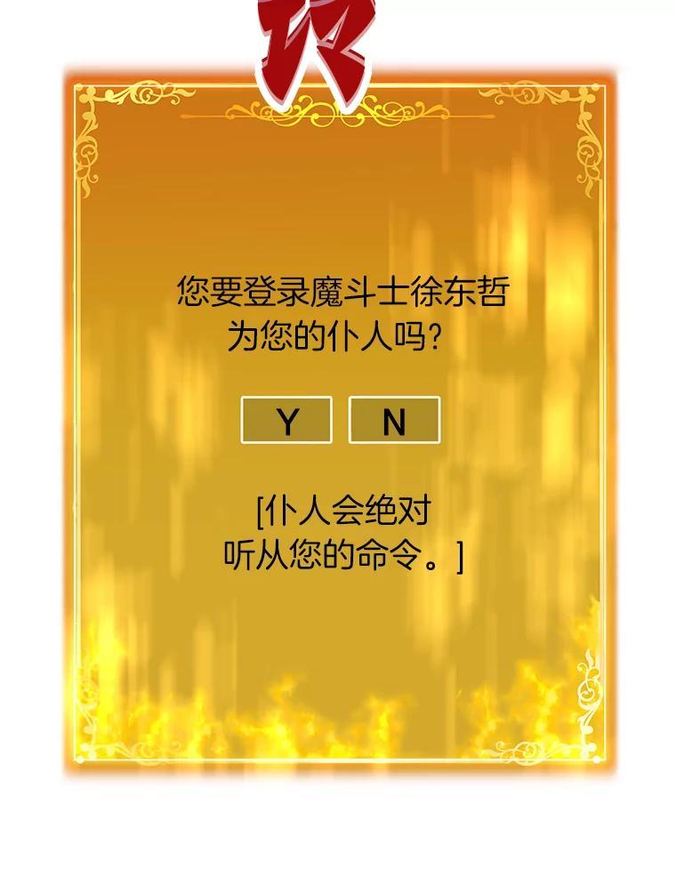 77.复活鬼娃-霸主屹立于地狱之上-Emet,Gaduri,brown panda（第14张）