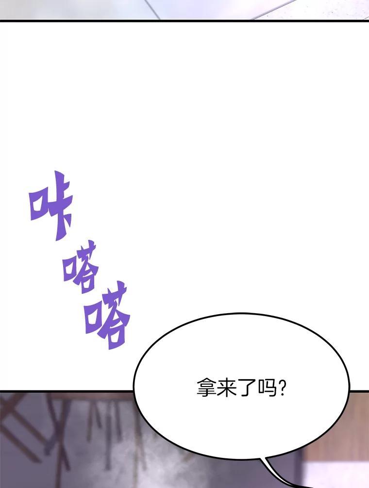 78.集训-霸主屹立于地狱之上-Emet,Gaduri,brown panda（第5张）