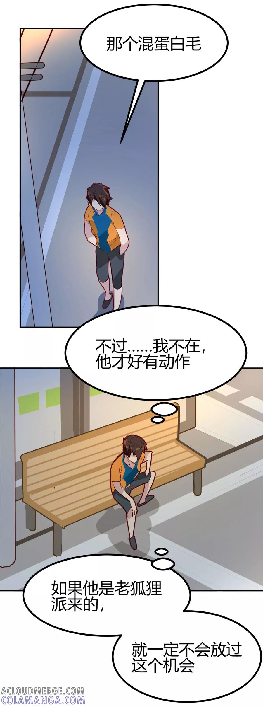 第28话-世界牢狱：曼顿特森-凤凰动漫（第15张）