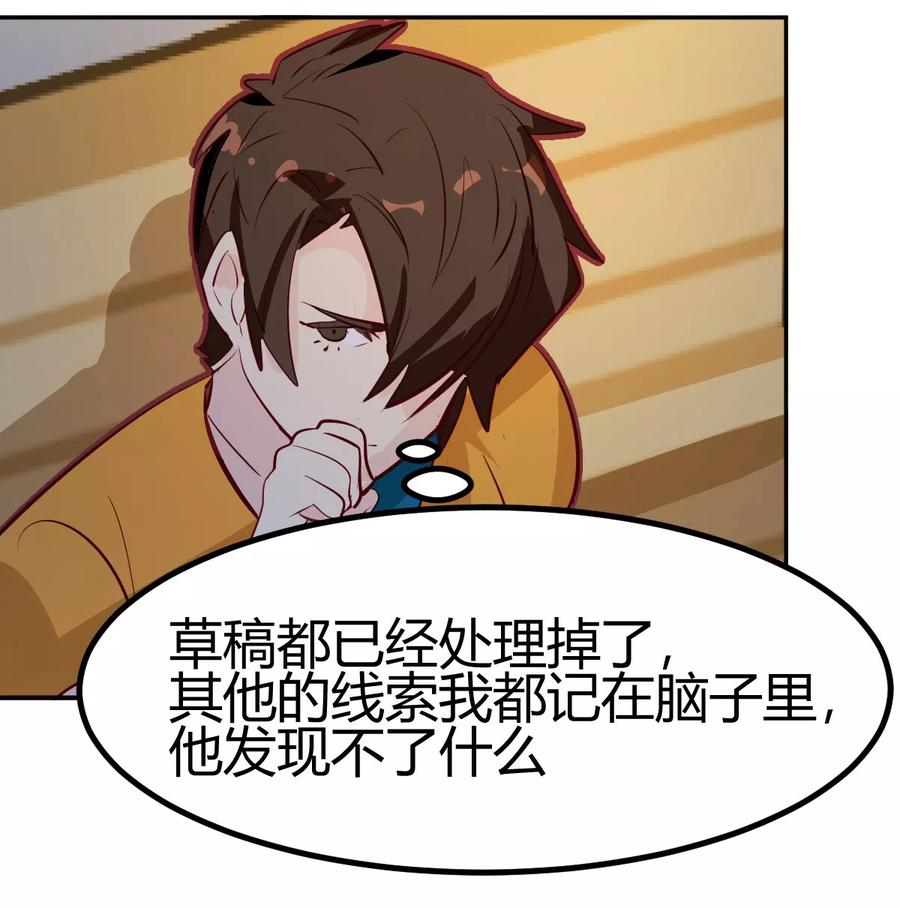 第28话-世界牢狱：曼顿特森-凤凰动漫（第16张）