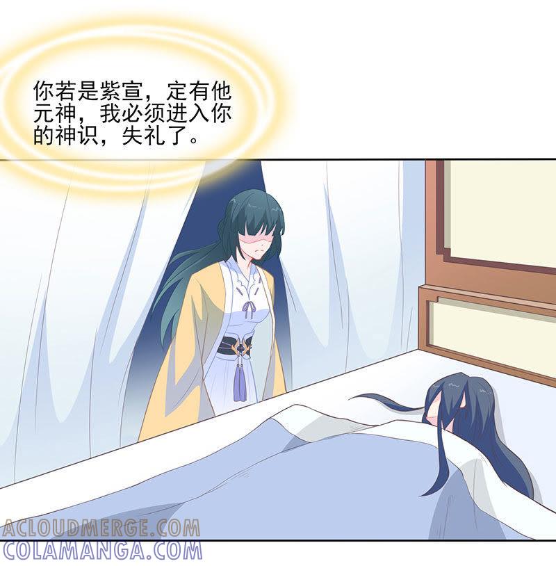 必取蛇胆-天乩之白蛇传说-追梦动漫（第11张）