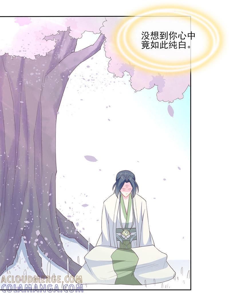 必取蛇胆-天乩之白蛇传说-追梦动漫（第13张）
