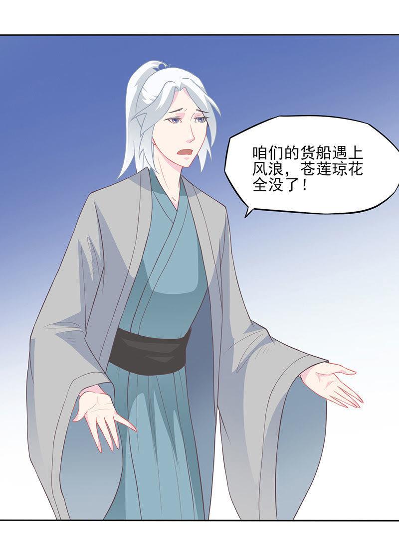 必取蛇胆-天乩之白蛇传说-追梦动漫（第20张）