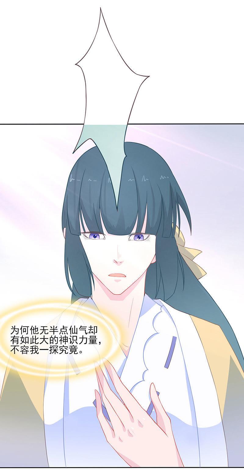 必取蛇胆-天乩之白蛇传说-追梦动漫（第16张）
