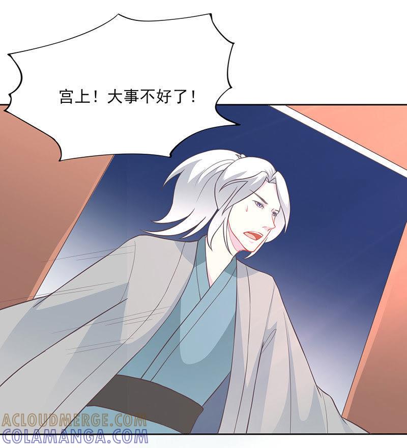 必取蛇胆-天乩之白蛇传说-追梦动漫（第17张）