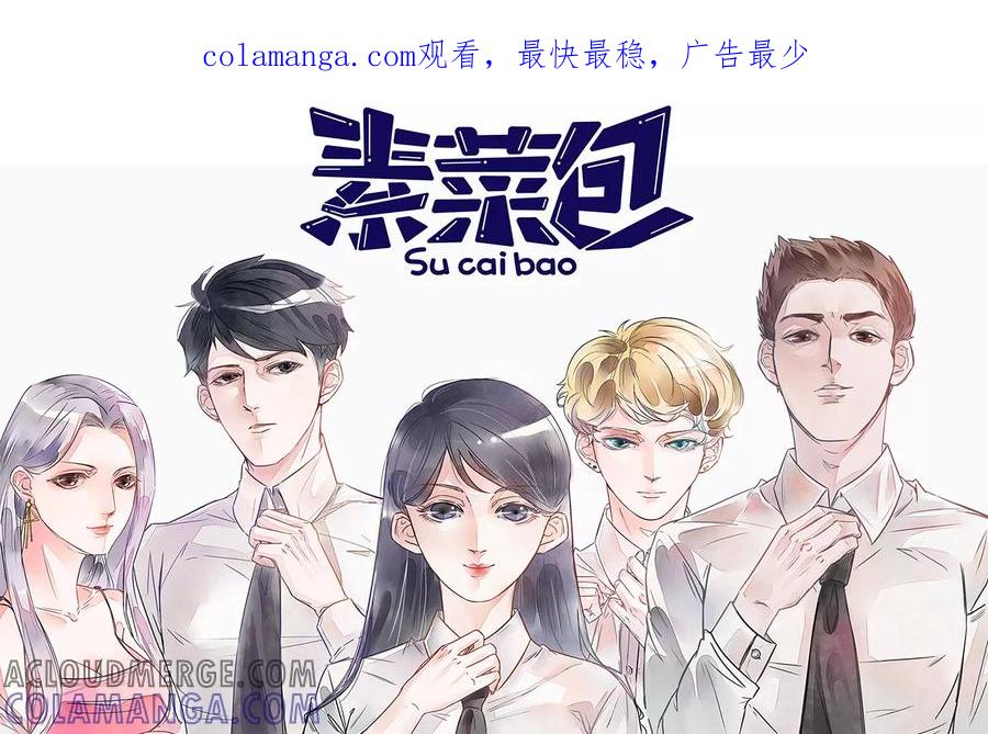 第8话-素菜包-金姨（第1张）
