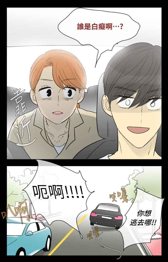 第129话-先热情地打扫吧？！-AENGO（第15张）