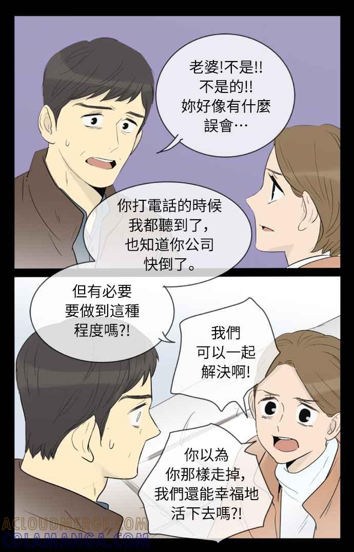 第129话-先热情地打扫吧？！-AENGO（第18张）