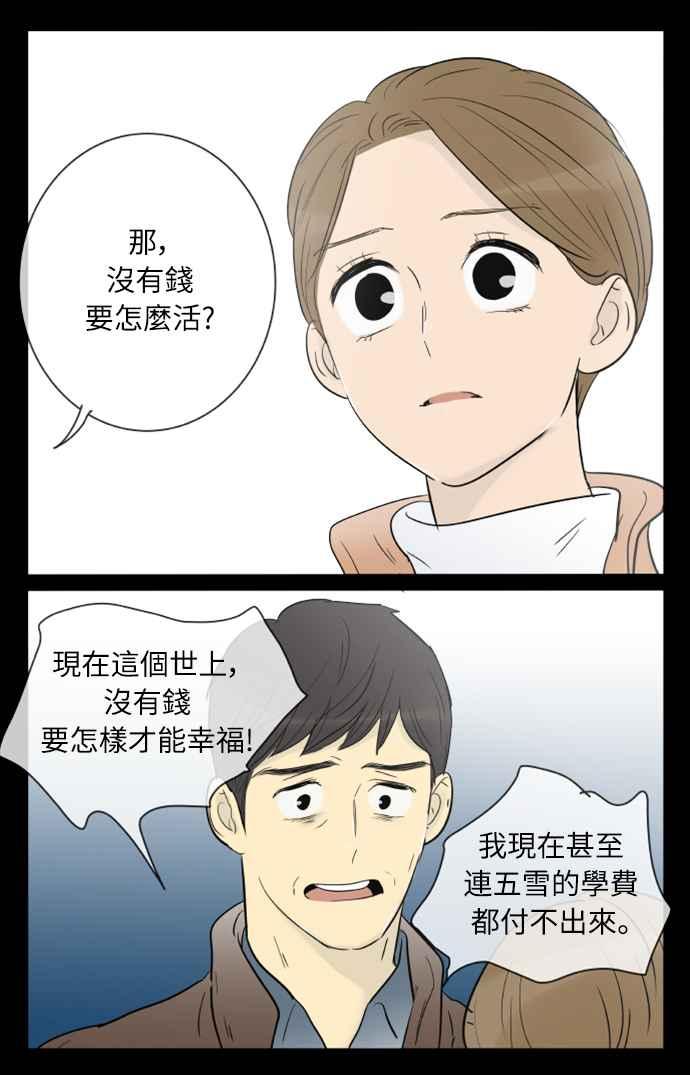 第129话-先热情地打扫吧？！-AENGO（第19张）