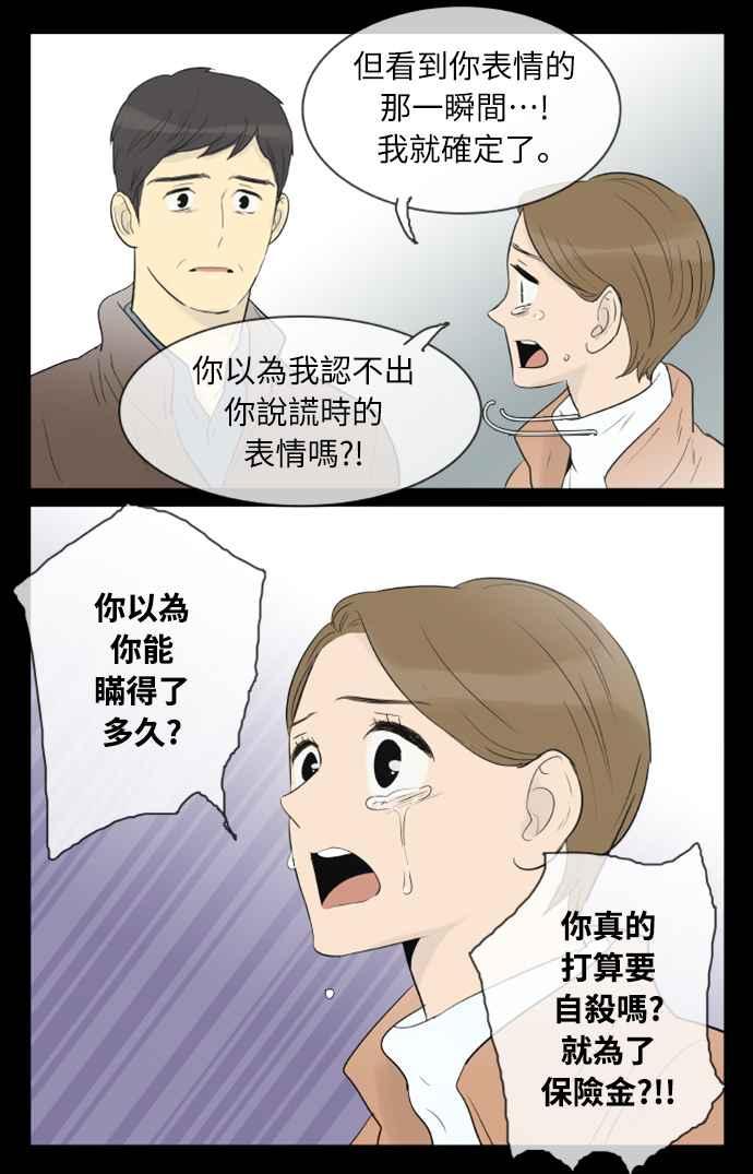 第129话-先热情地打扫吧？！-AENGO（第17张）