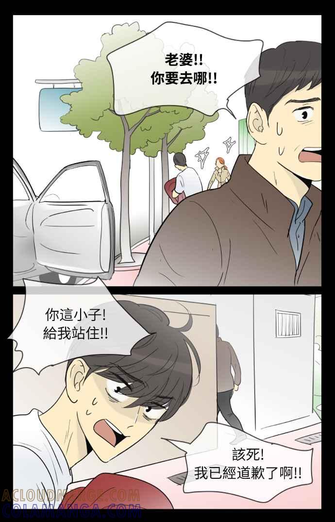 第129话-先热情地打扫吧？！-AENGO（第12张）
