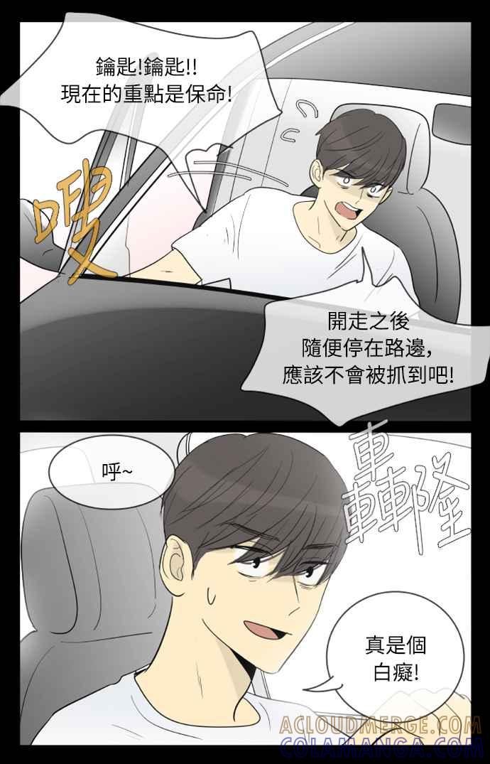 第129话-先热情地打扫吧？！-AENGO（第14张）