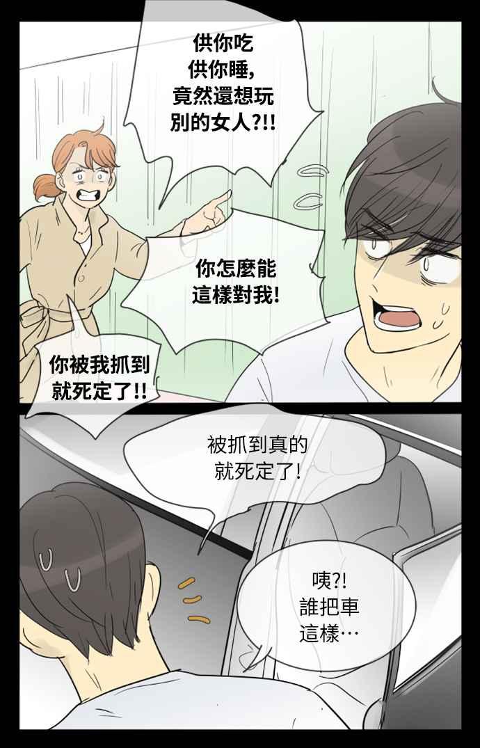 第129话-先热情地打扫吧？！-AENGO（第13张）