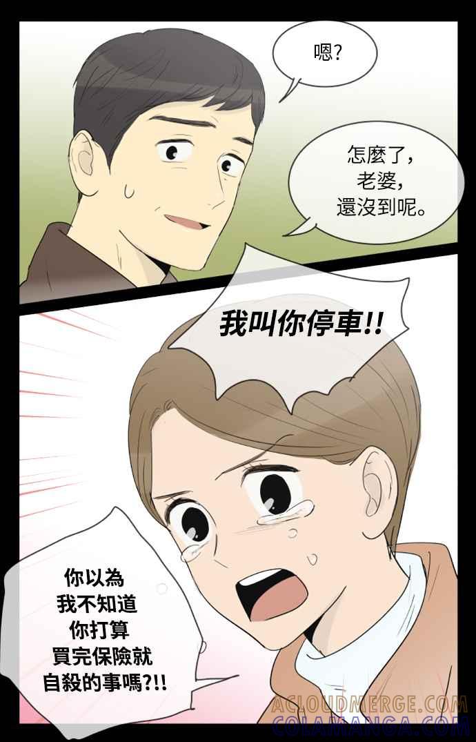 第129话-先热情地打扫吧？！-AENGO（第10张）